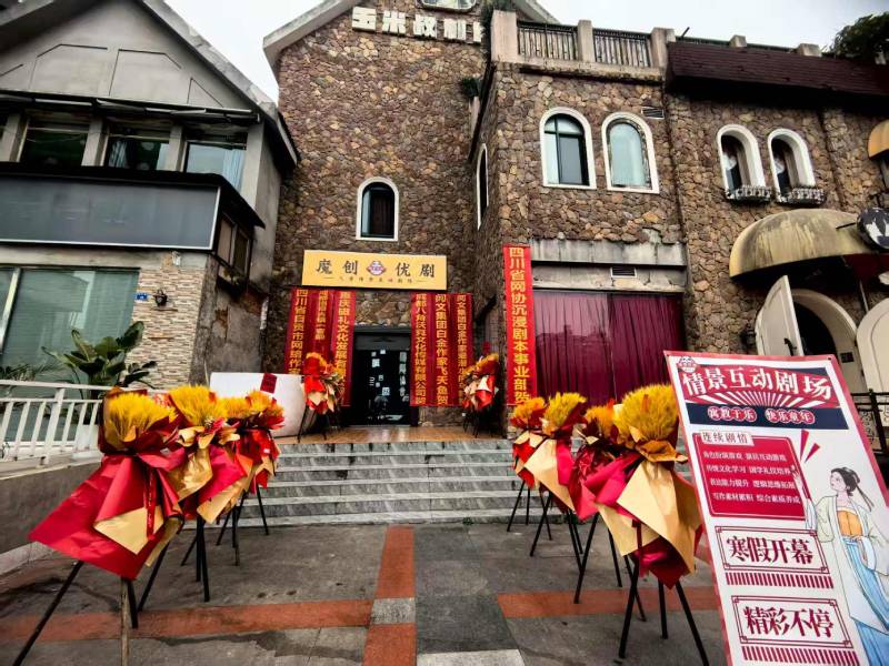 织金县文旅策划公司